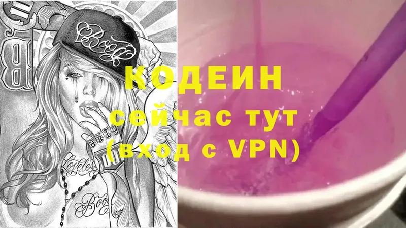 ОМГ ОМГ рабочий сайт  Балашов  Кодеиновый сироп Lean Purple Drank  купить закладку 